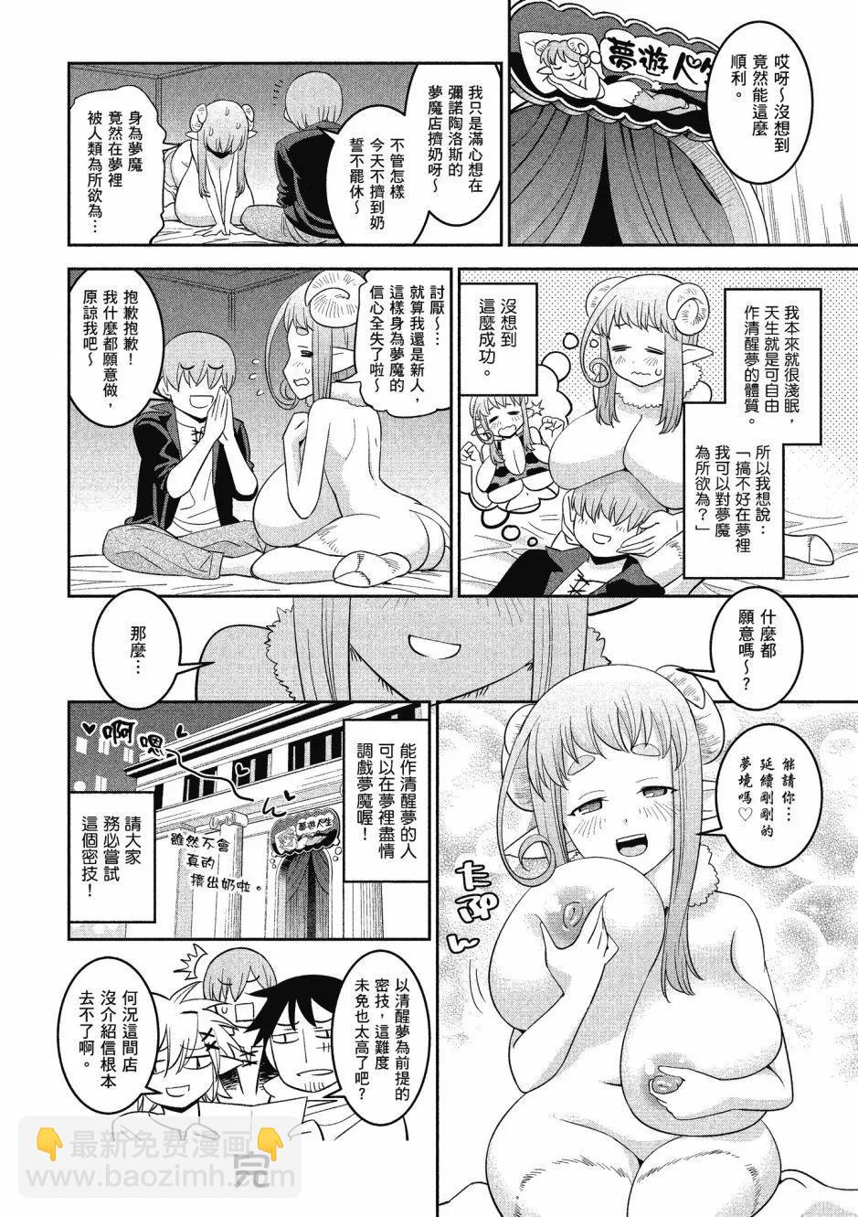 漫画精选集Darkness019