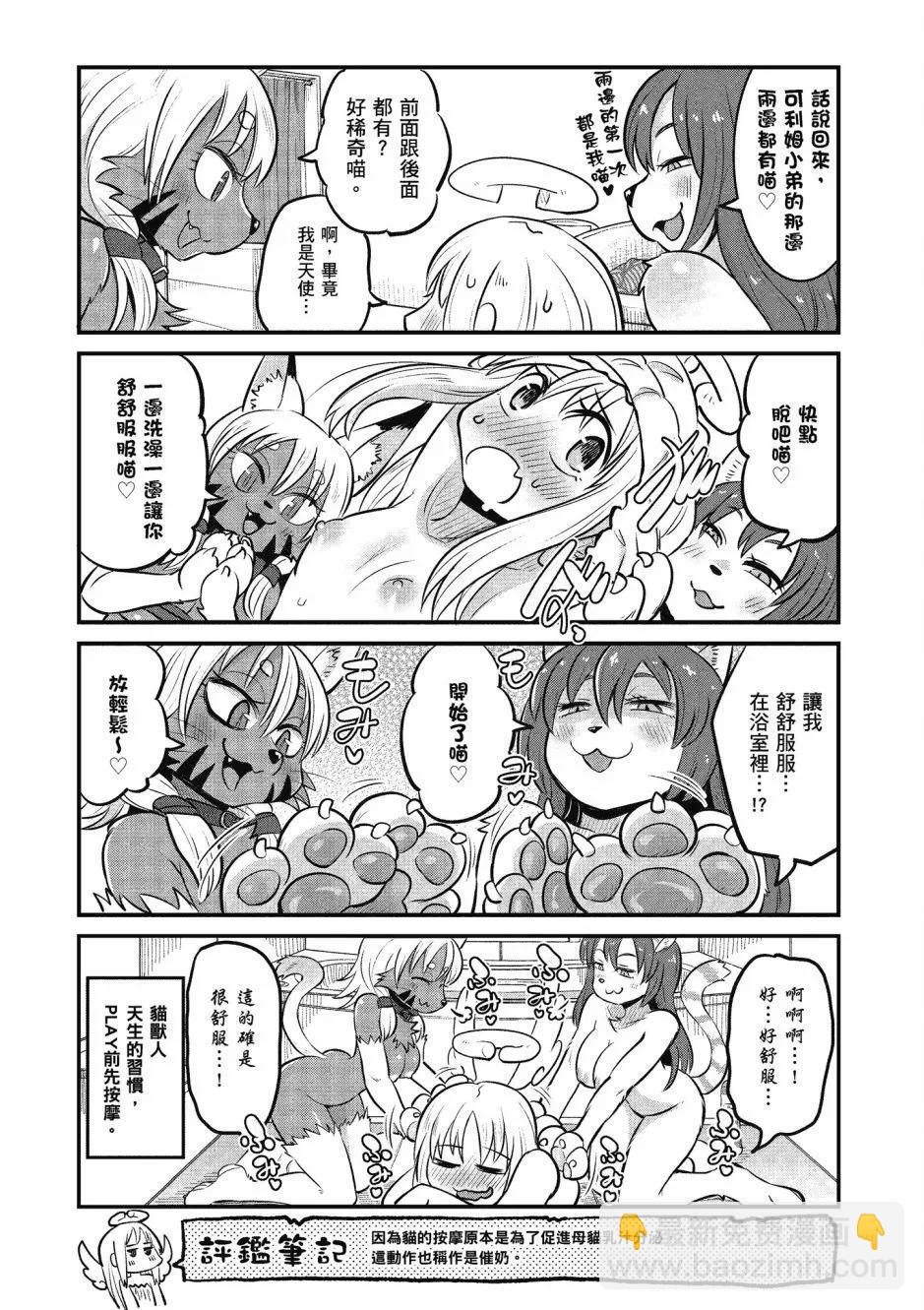 漫画精选集Darkness0190