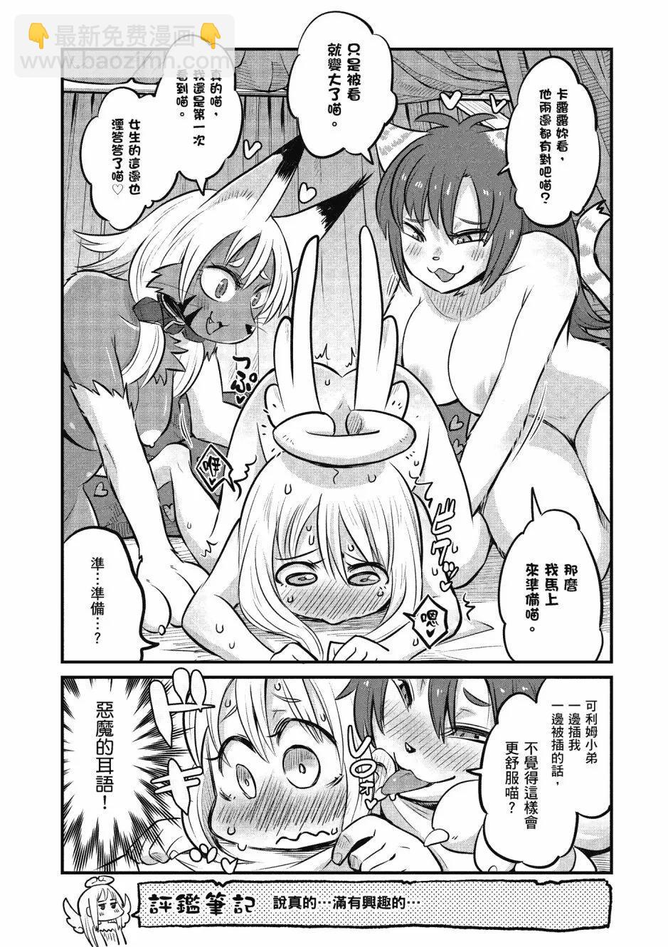 漫画精选集Darkness0191