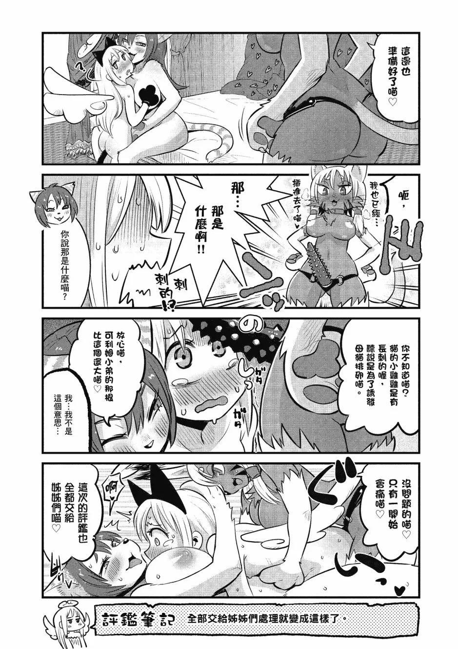 漫画精选集Darkness0193