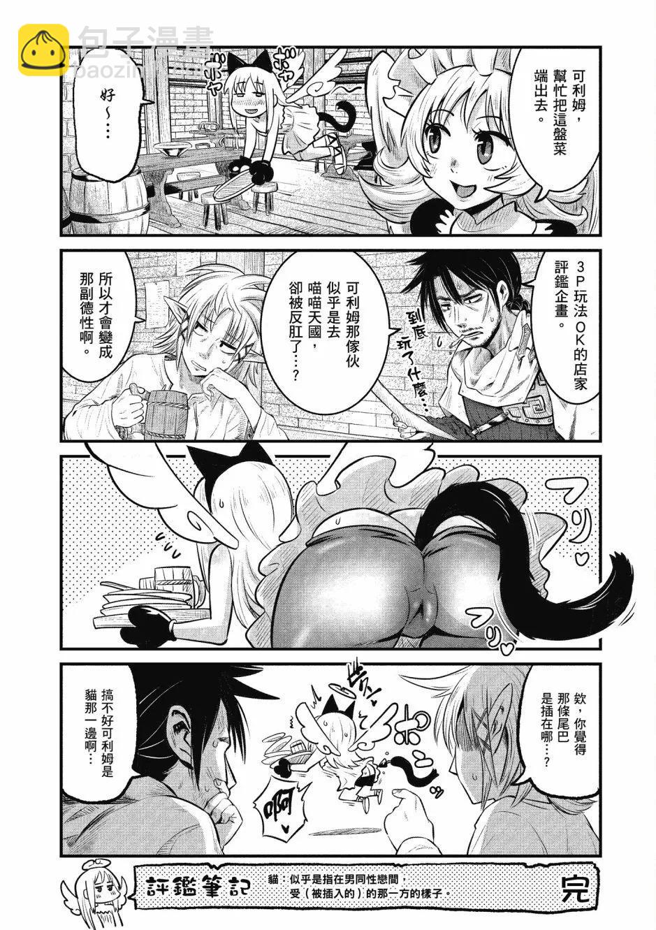 漫画精选集Darkness0195