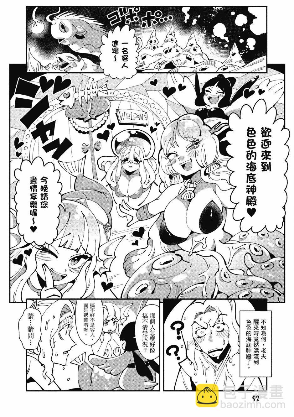 漫画精选集Darkness0197