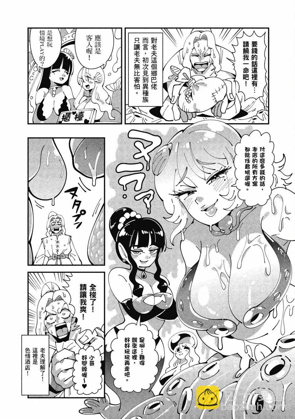 漫画精选集Darkness0198