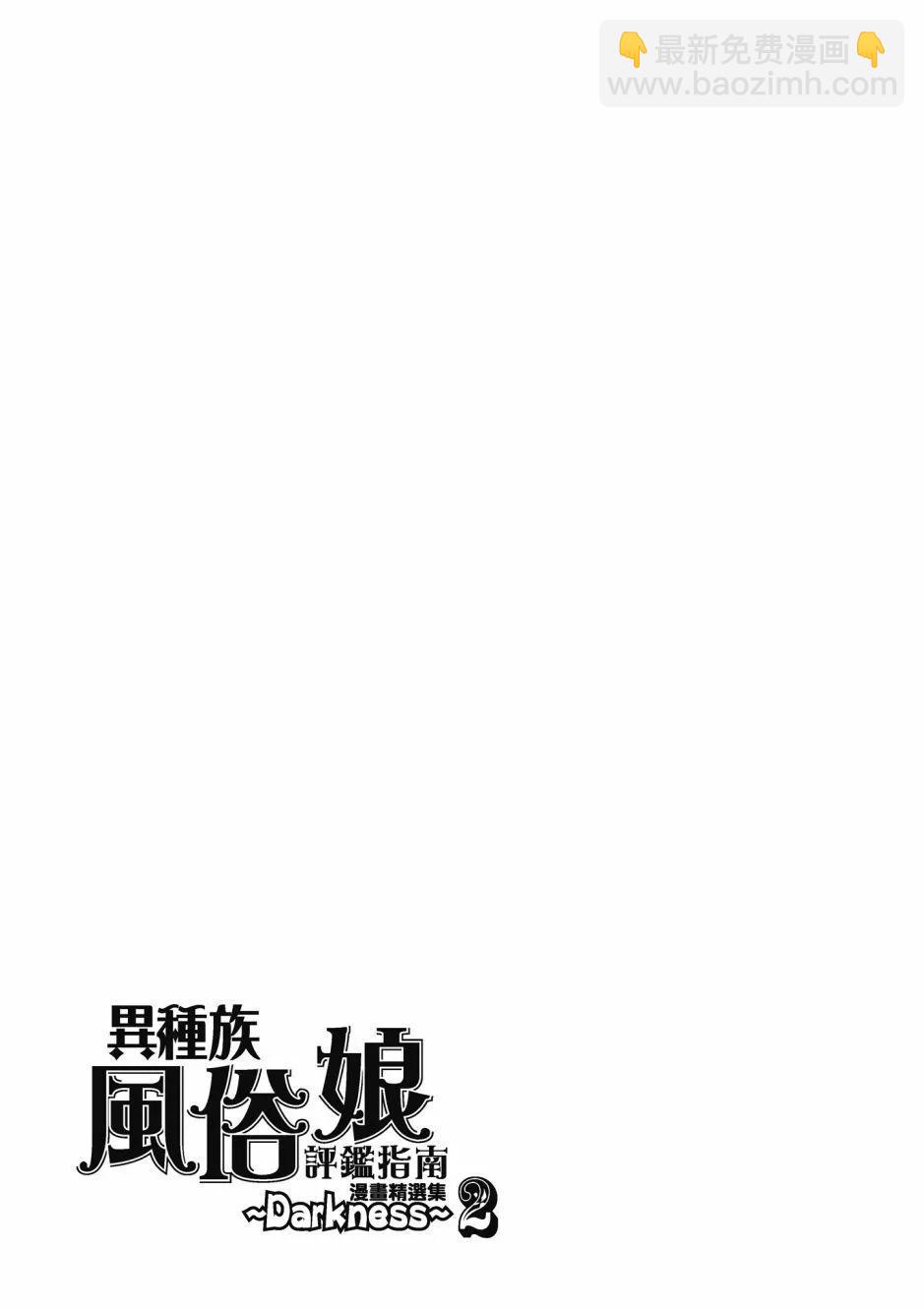 漫画精选集Darkness02104