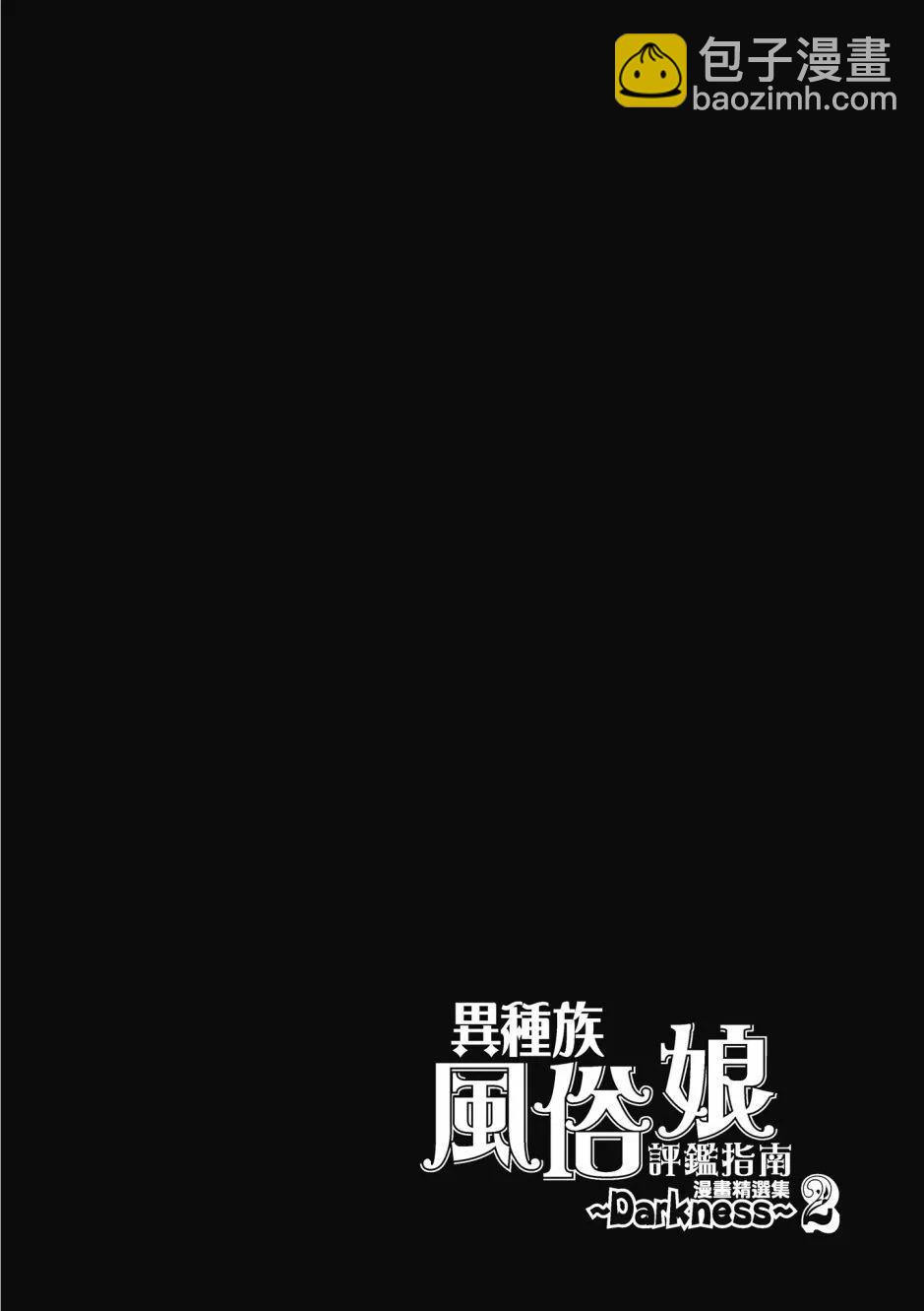 漫画精选集Darkness02105