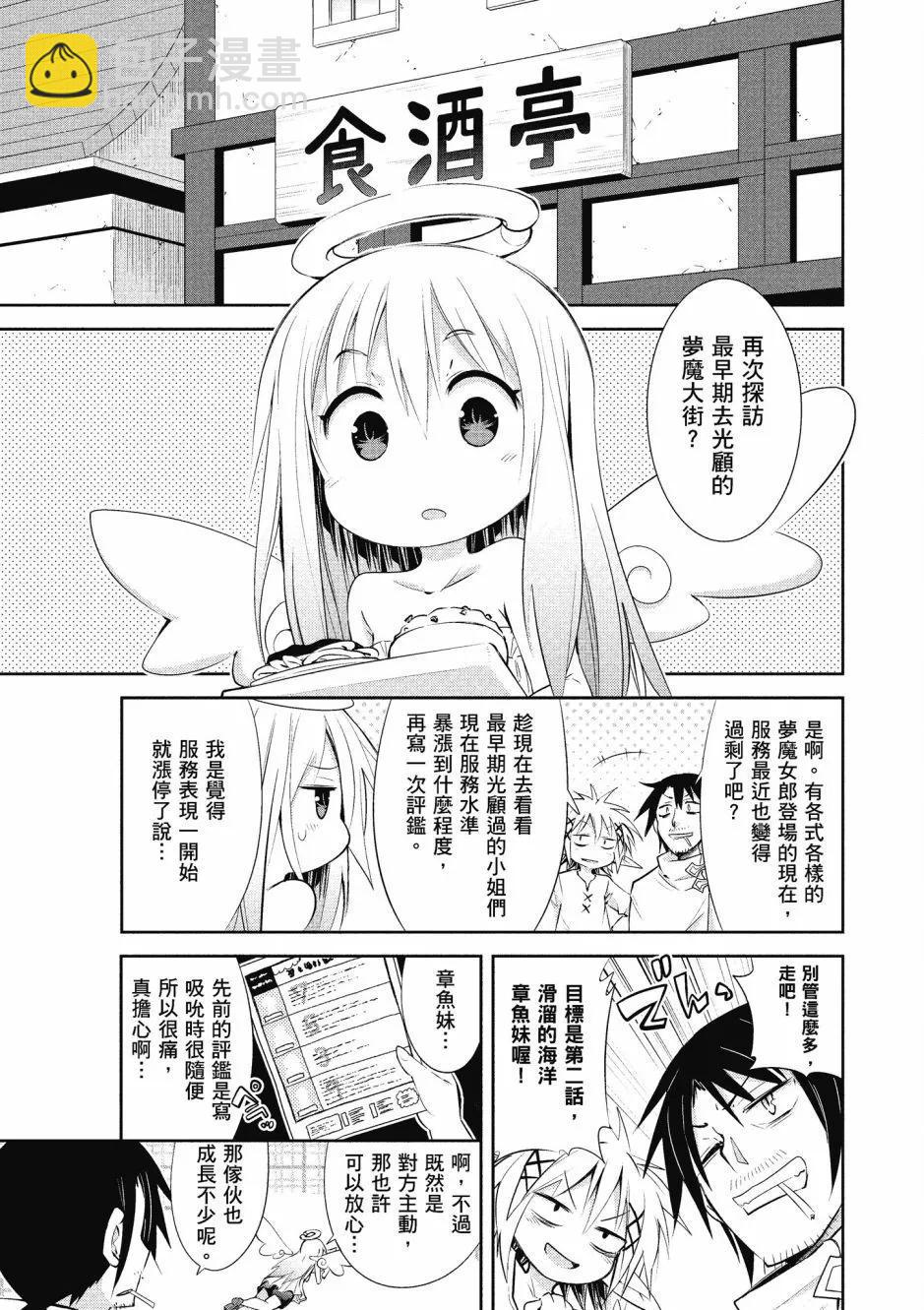 漫画精选集Darkness02108