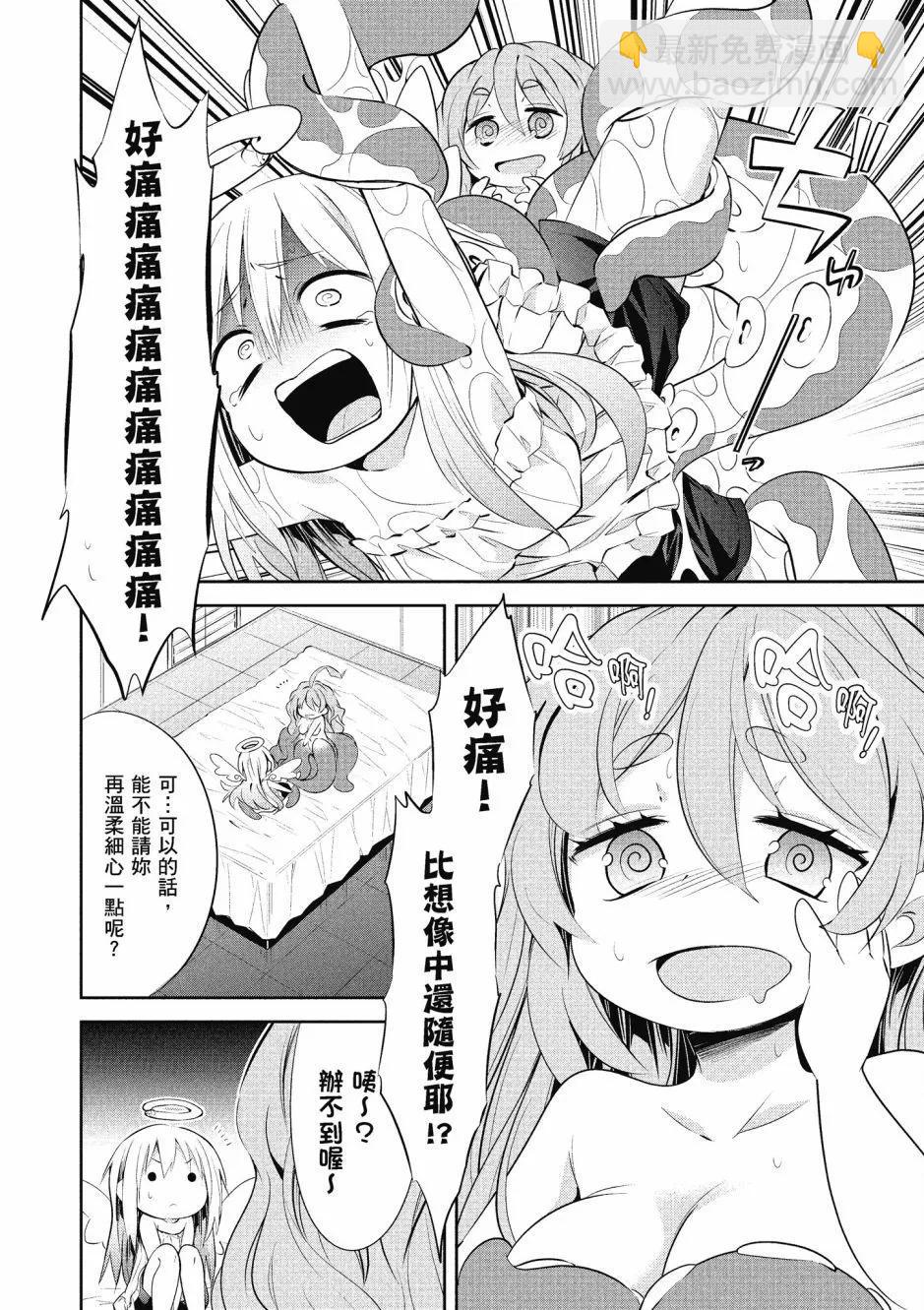 漫画精选集Darkness02111