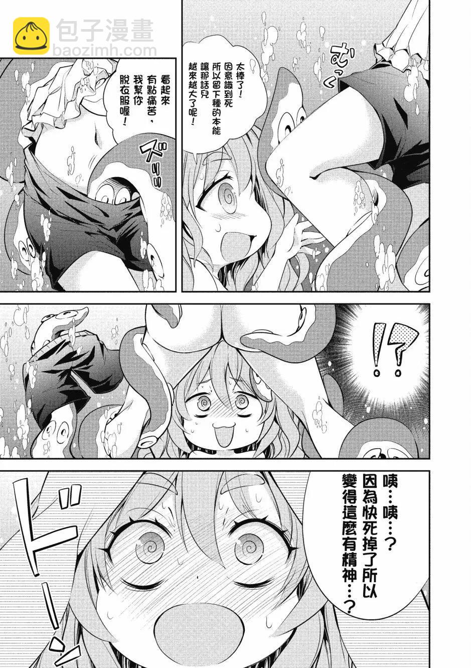漫画精选集Darkness02116