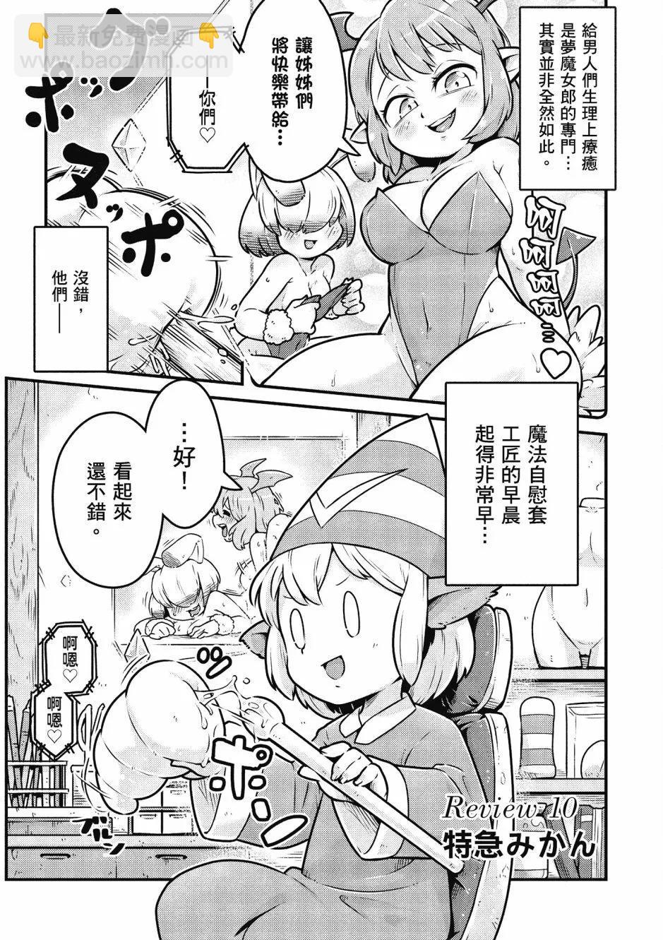 漫画精选集Darkness02118