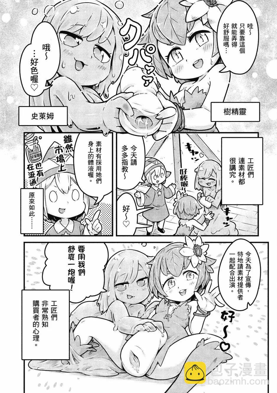 漫画精选集Darkness02119