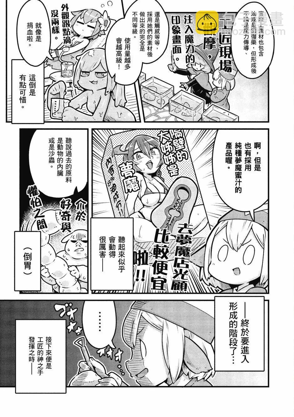 漫画精选集Darkness02120