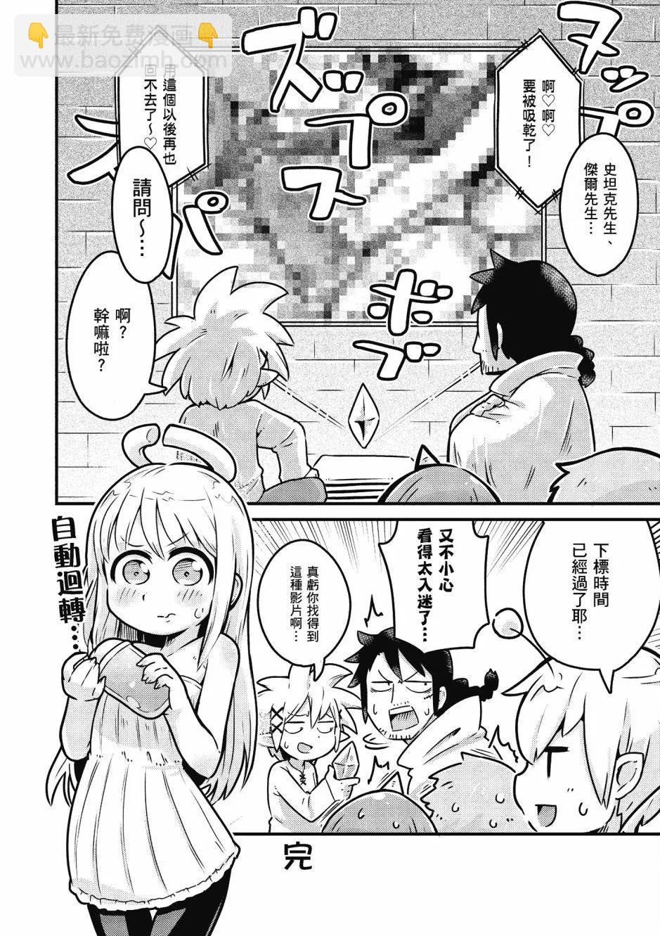 漫画精选集Darkness02125