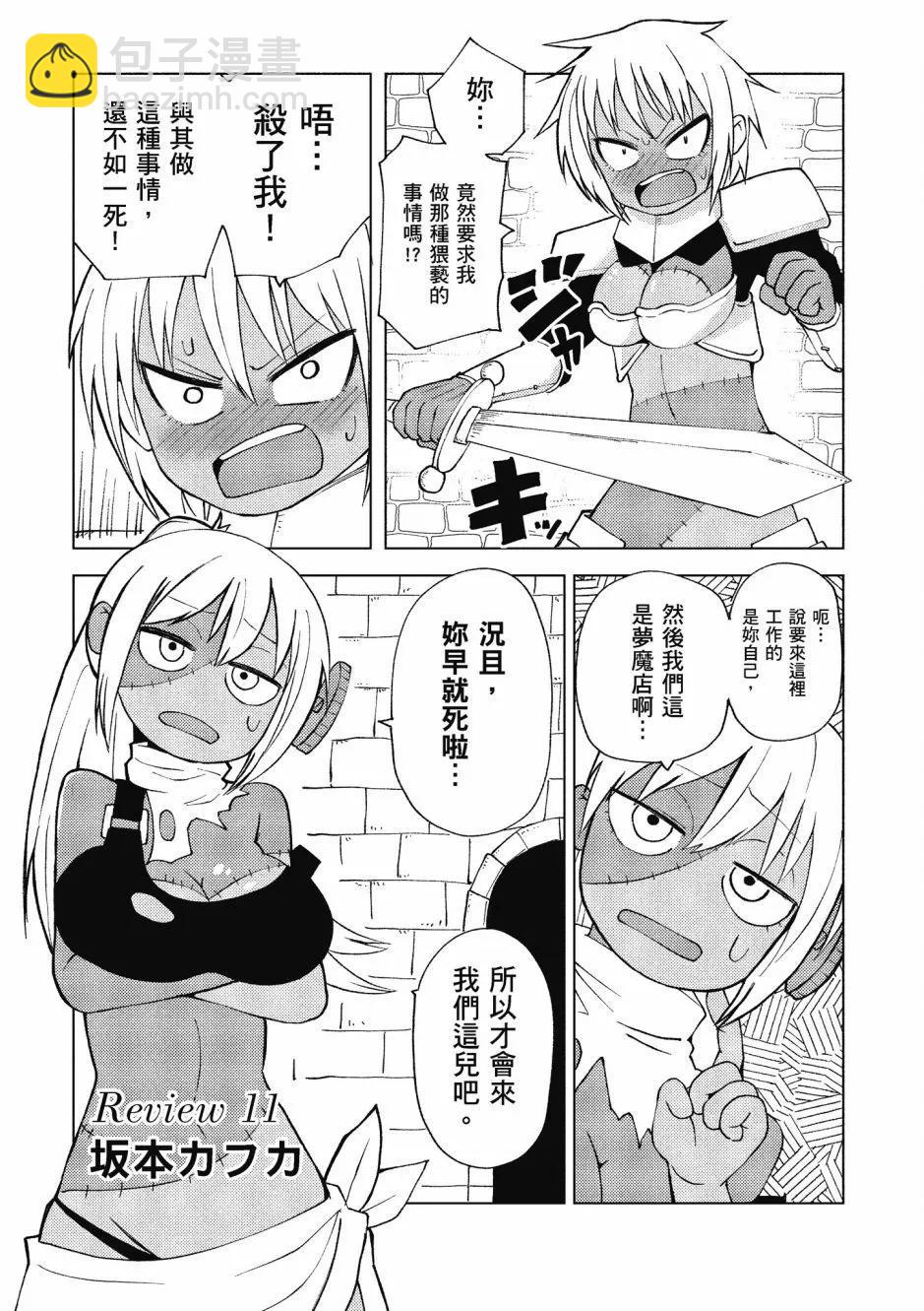 漫画精选集Darkness02126