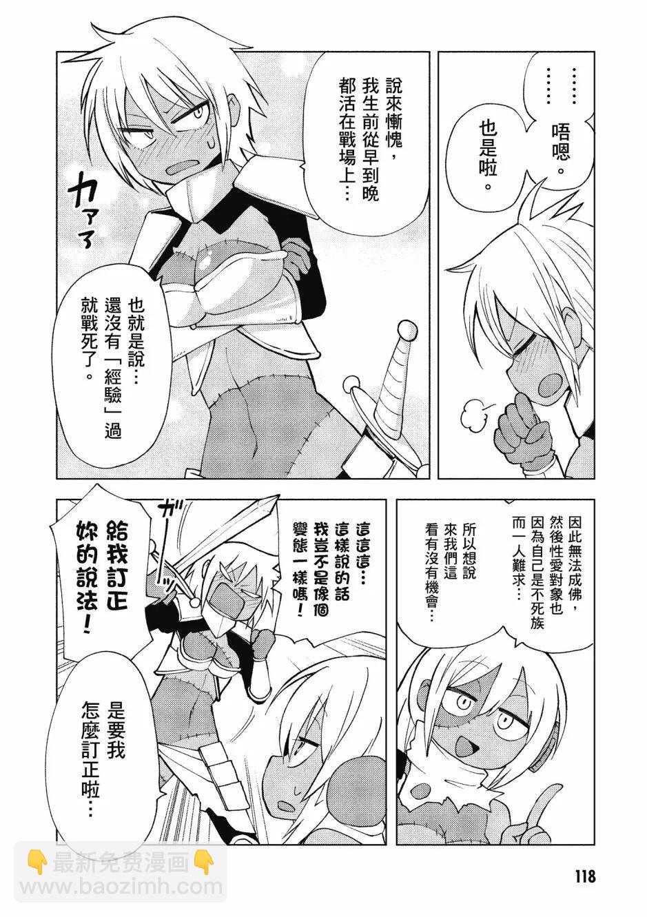 漫画精选集Darkness02127