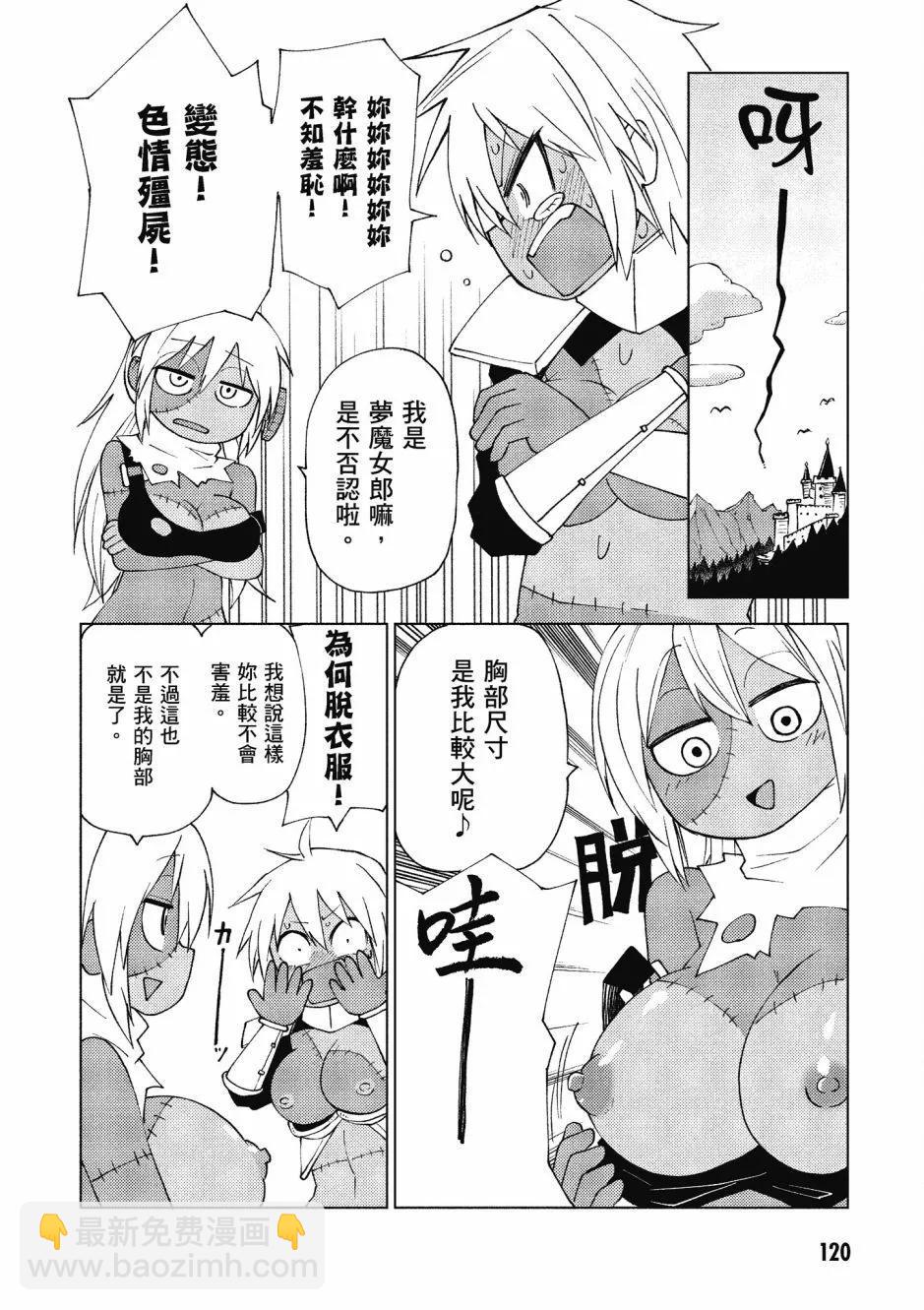 漫画精选集Darkness02129