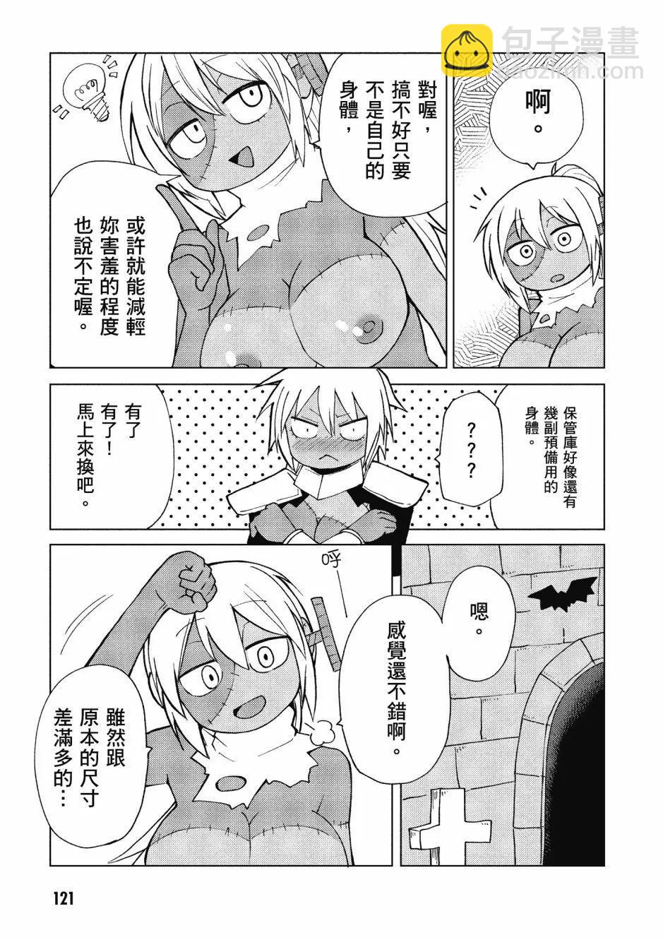 漫画精选集Darkness02130