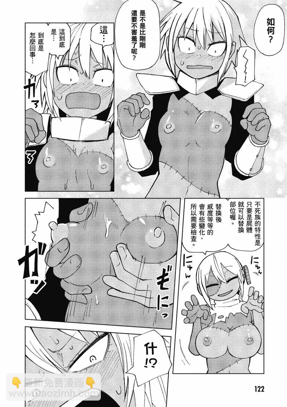 漫画精选集Darkness02131