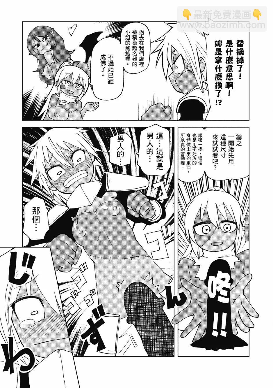 漫画精选集Darkness02134