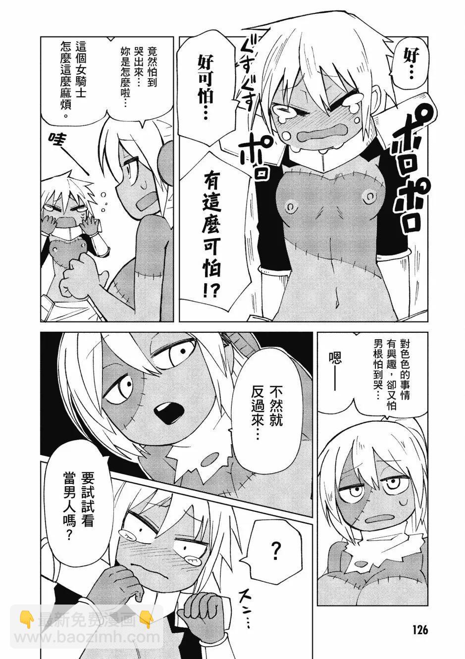 漫画精选集Darkness02135
