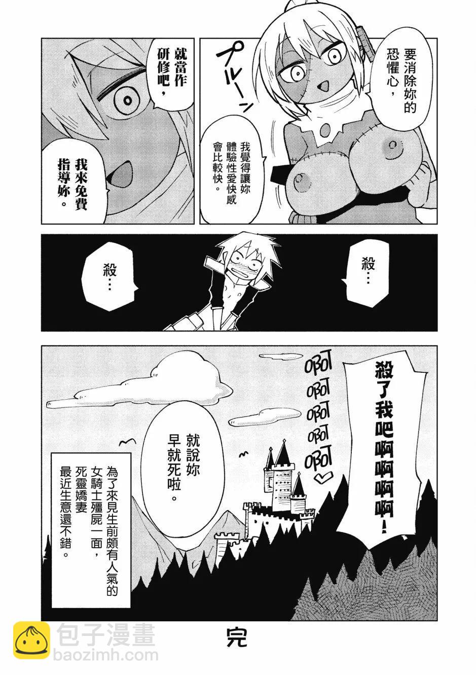 漫画精选集Darkness02137