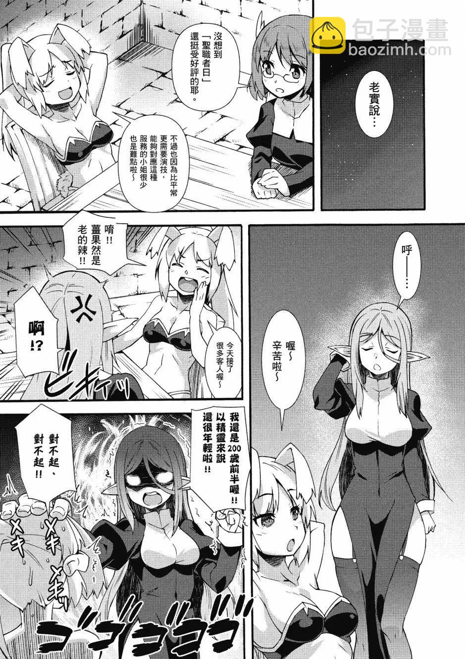漫画精选集Darkness02148