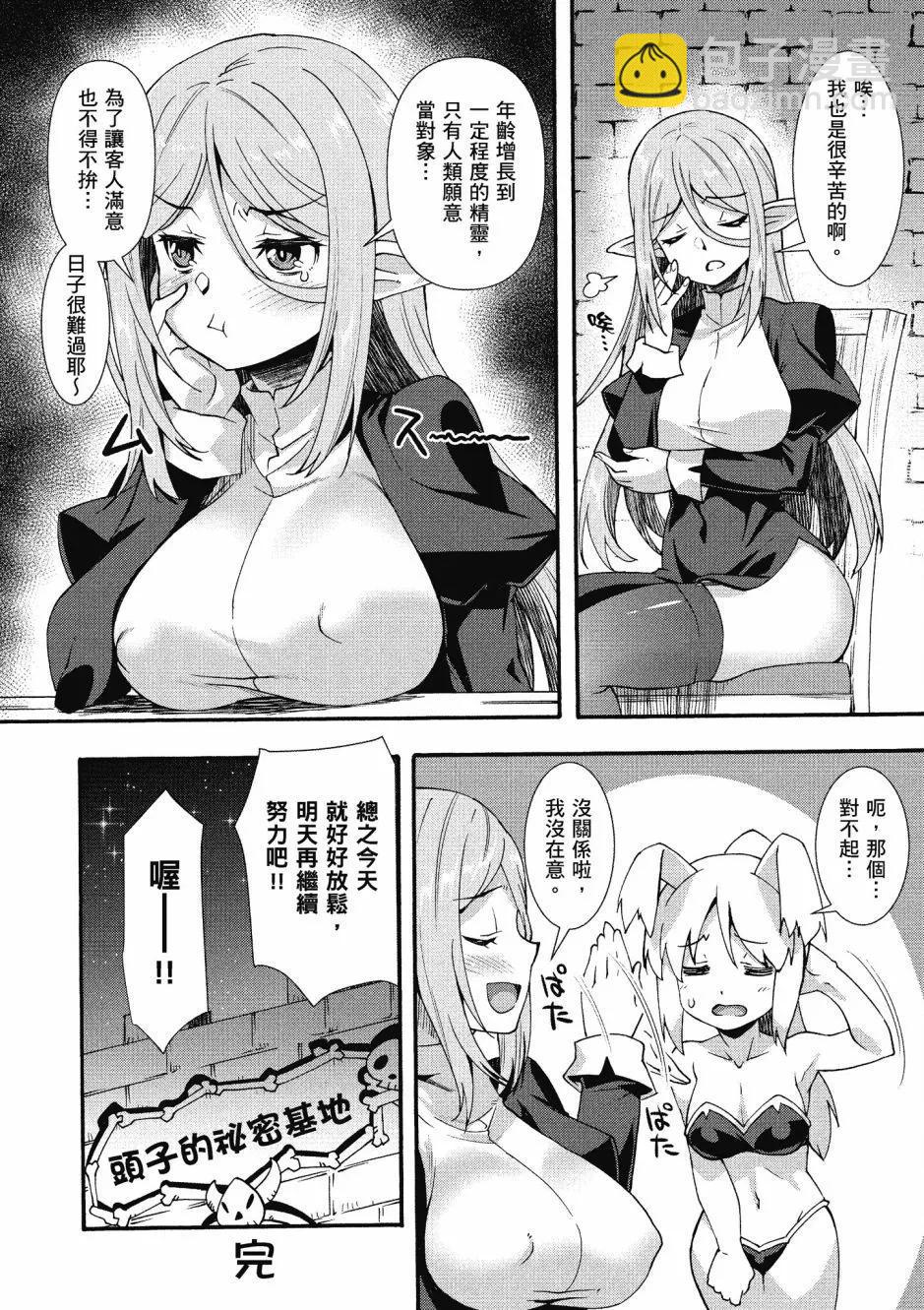 漫画精选集Darkness02149