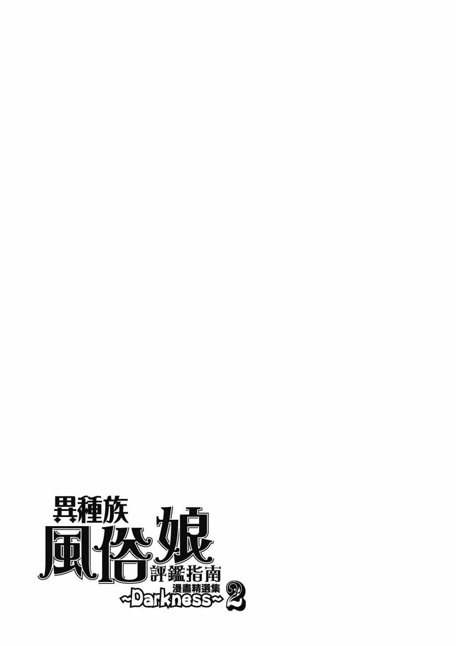 漫画精选集Darkness02150