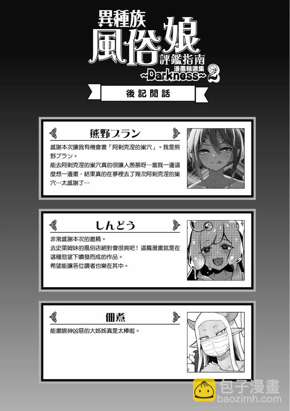漫画精选集Darkness02152
