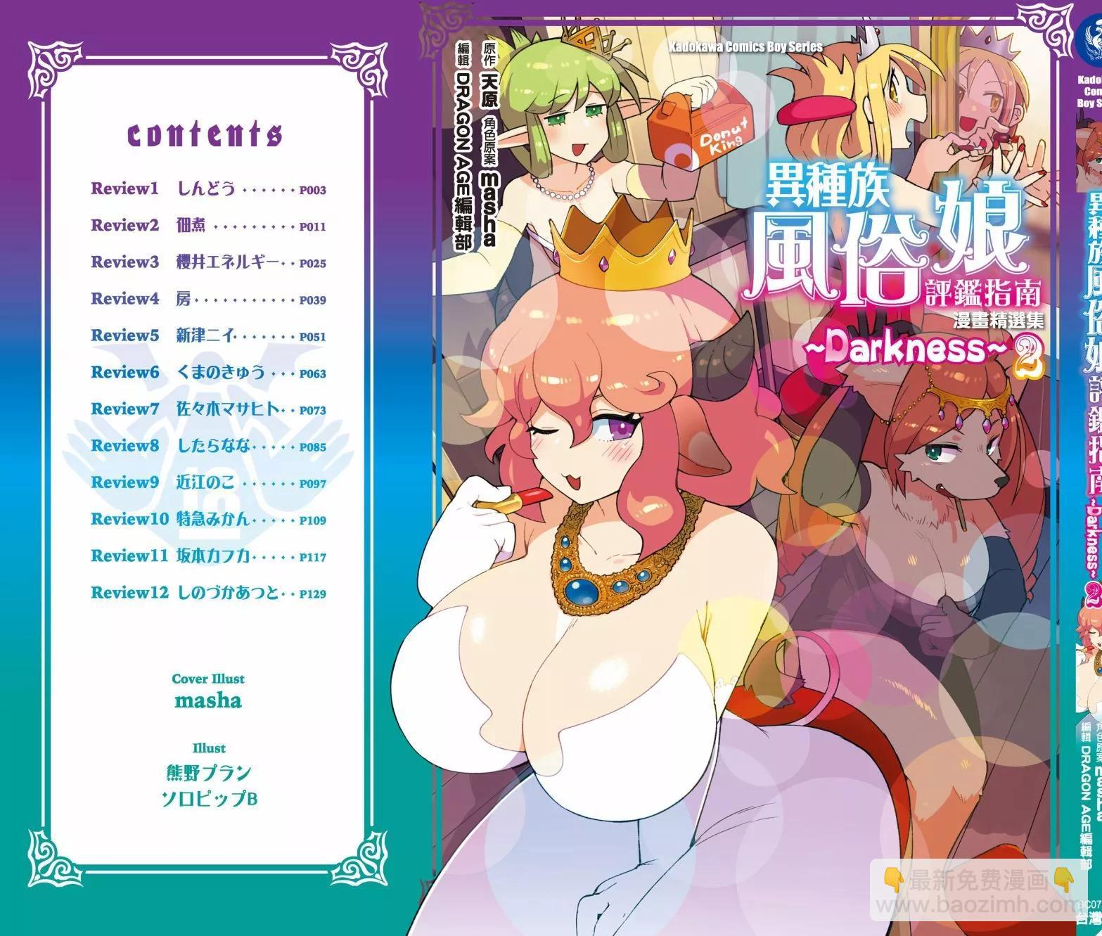 漫画精选集Darkness02156