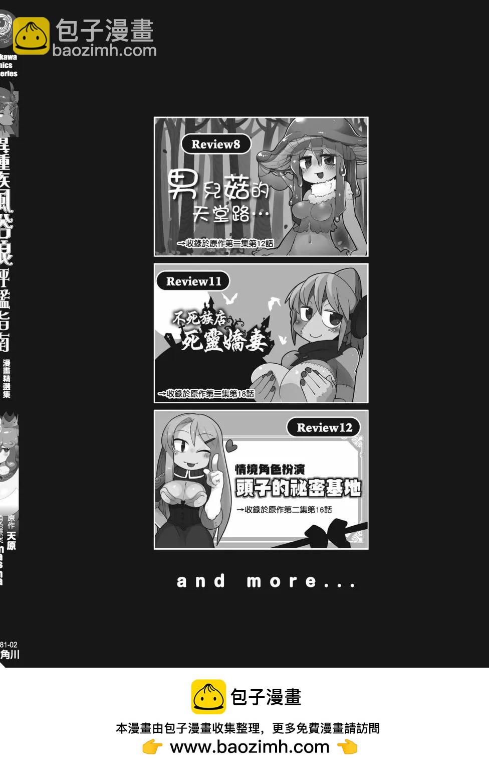 漫画精选集Darkness02157
