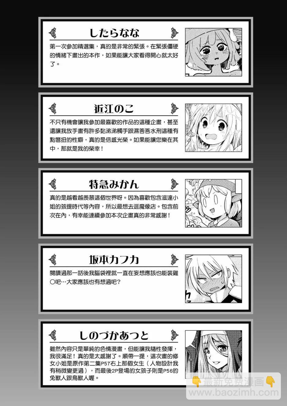 漫画精选集Darkness02158