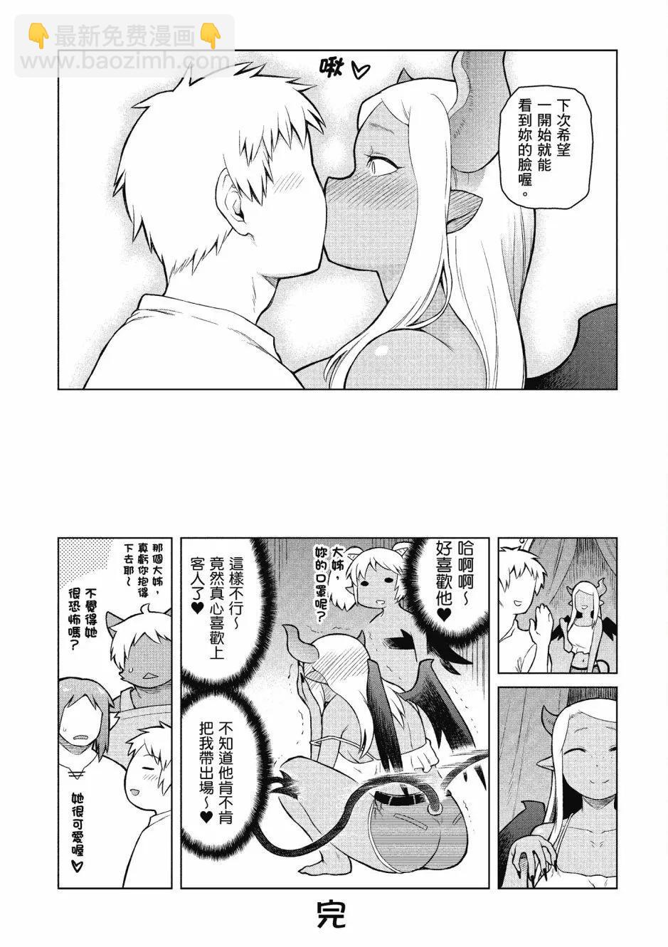 漫画精选集Darkness0225