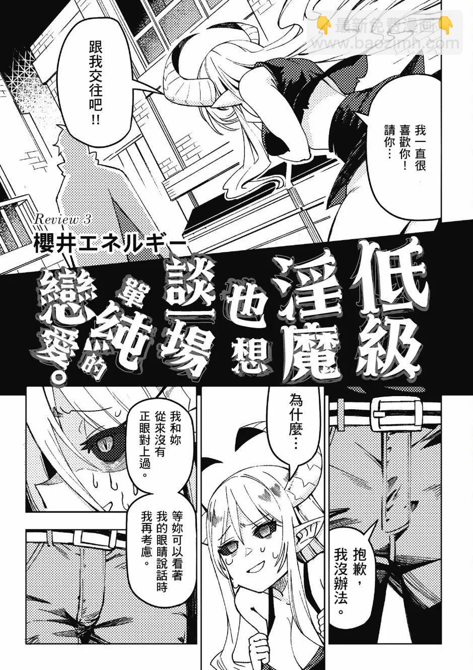 漫画精选集Darkness0226