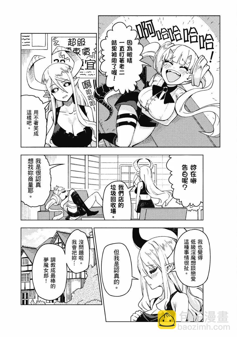 漫画精选集Darkness0227