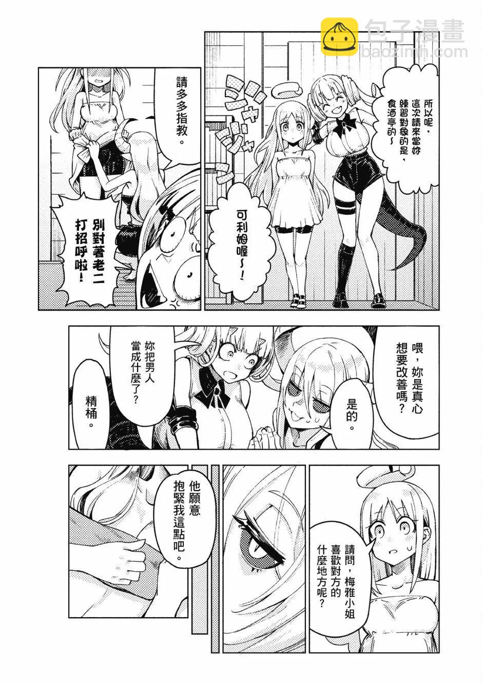 漫画精选集Darkness0228