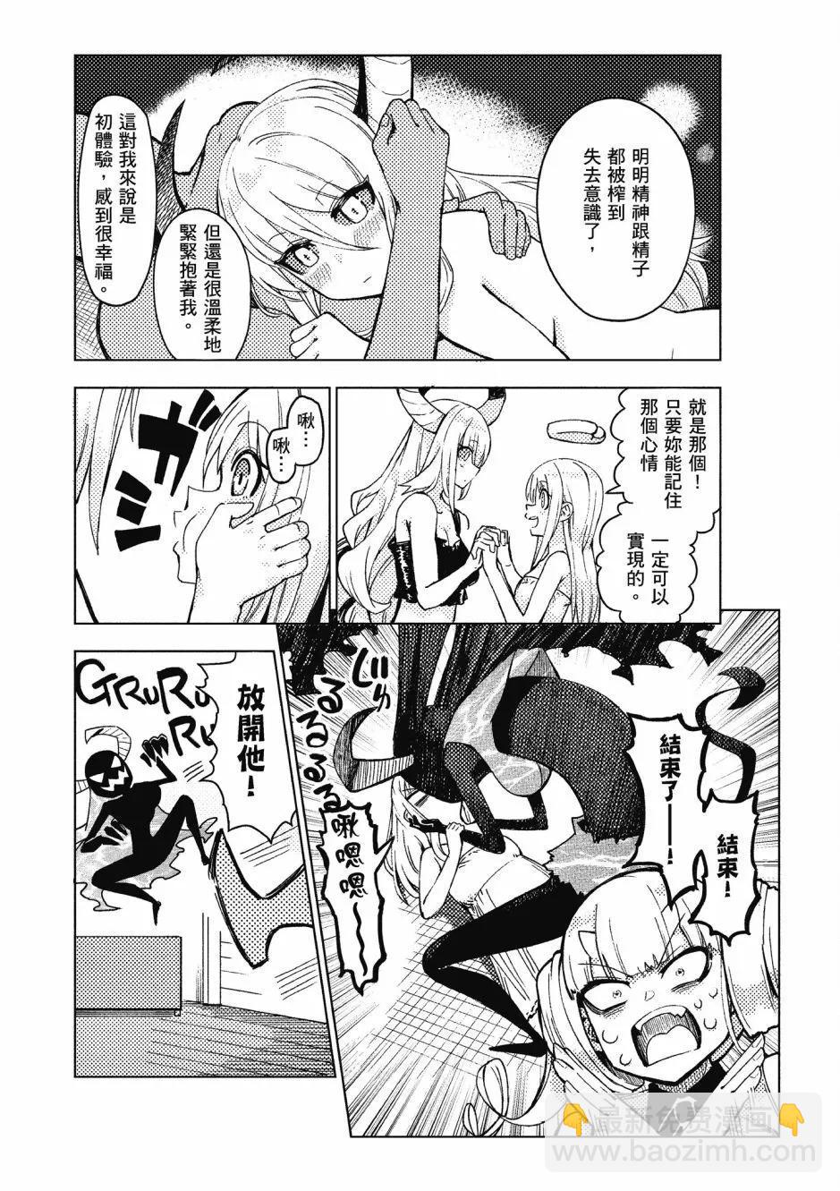 漫画精选集Darkness0229