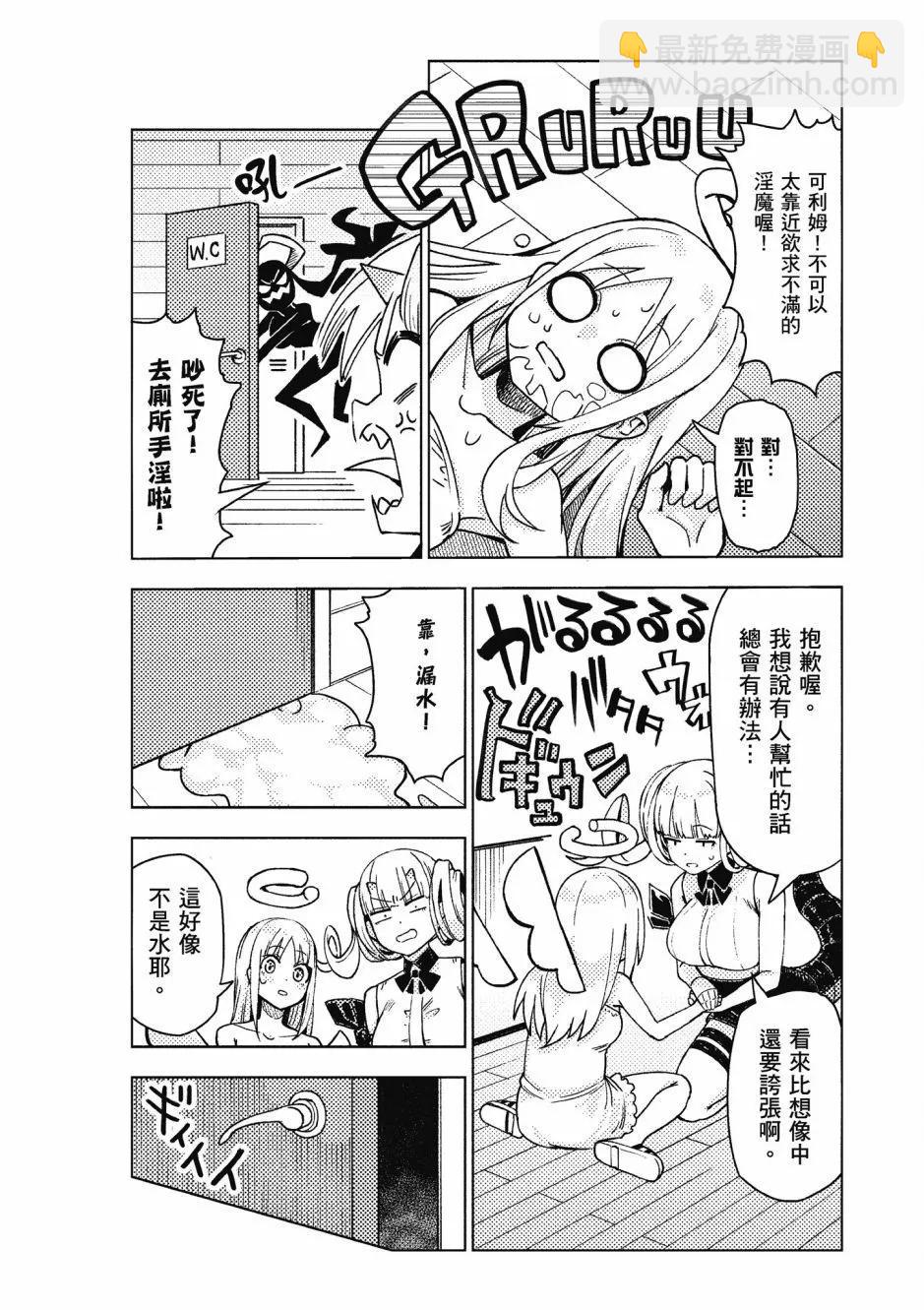漫画精选集Darkness0230