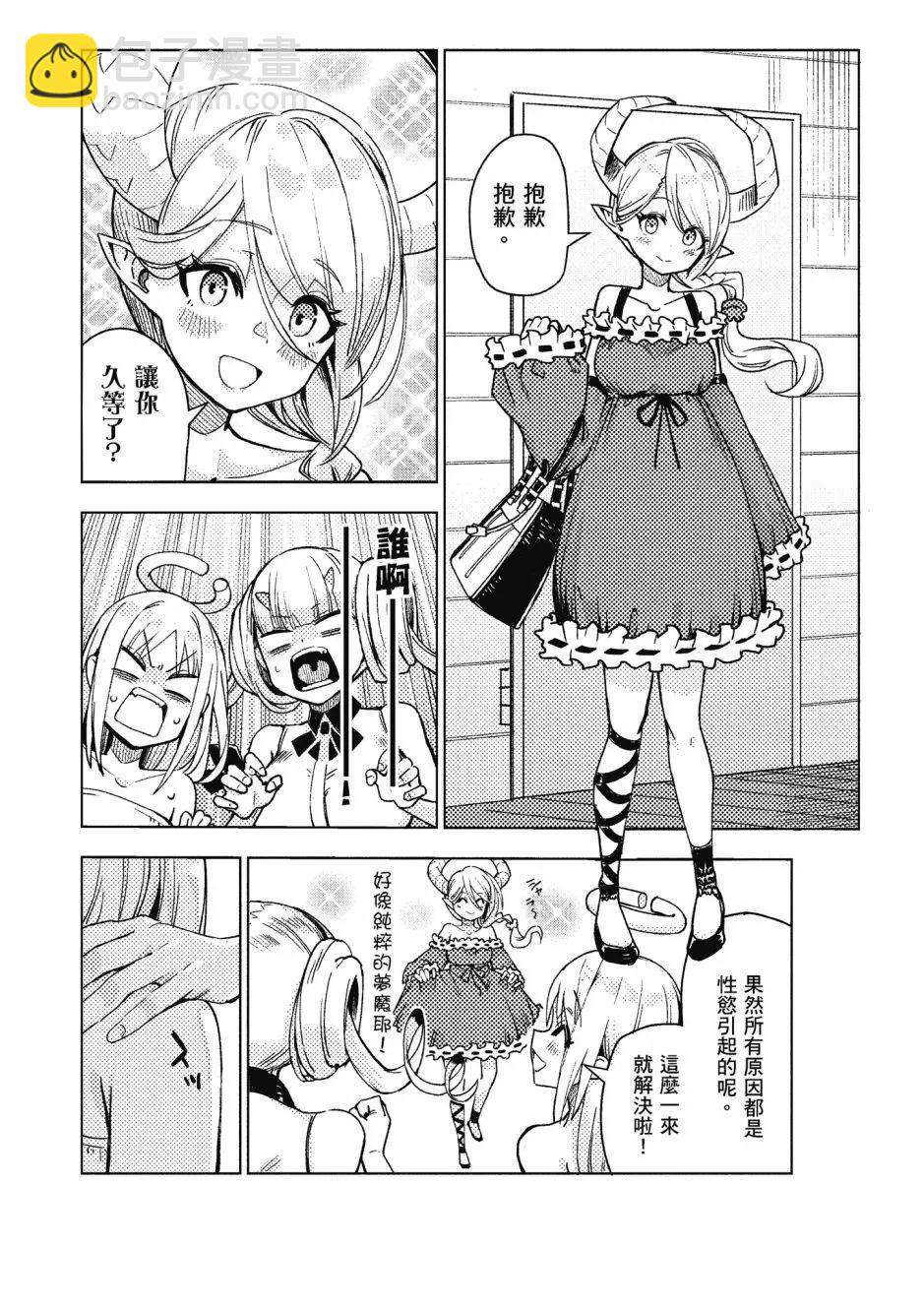 漫画精选集Darkness0231