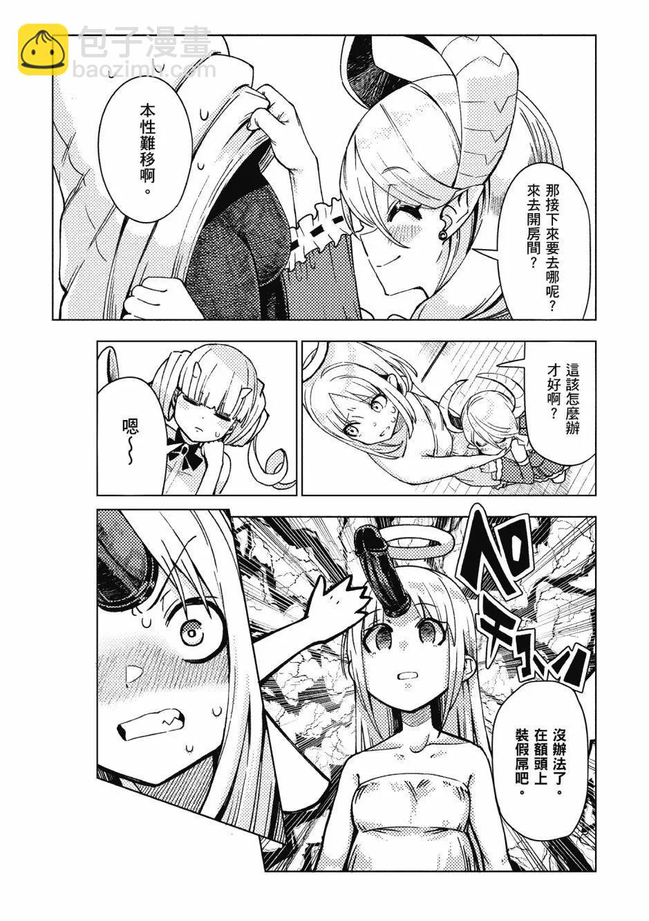 漫画精选集Darkness0232