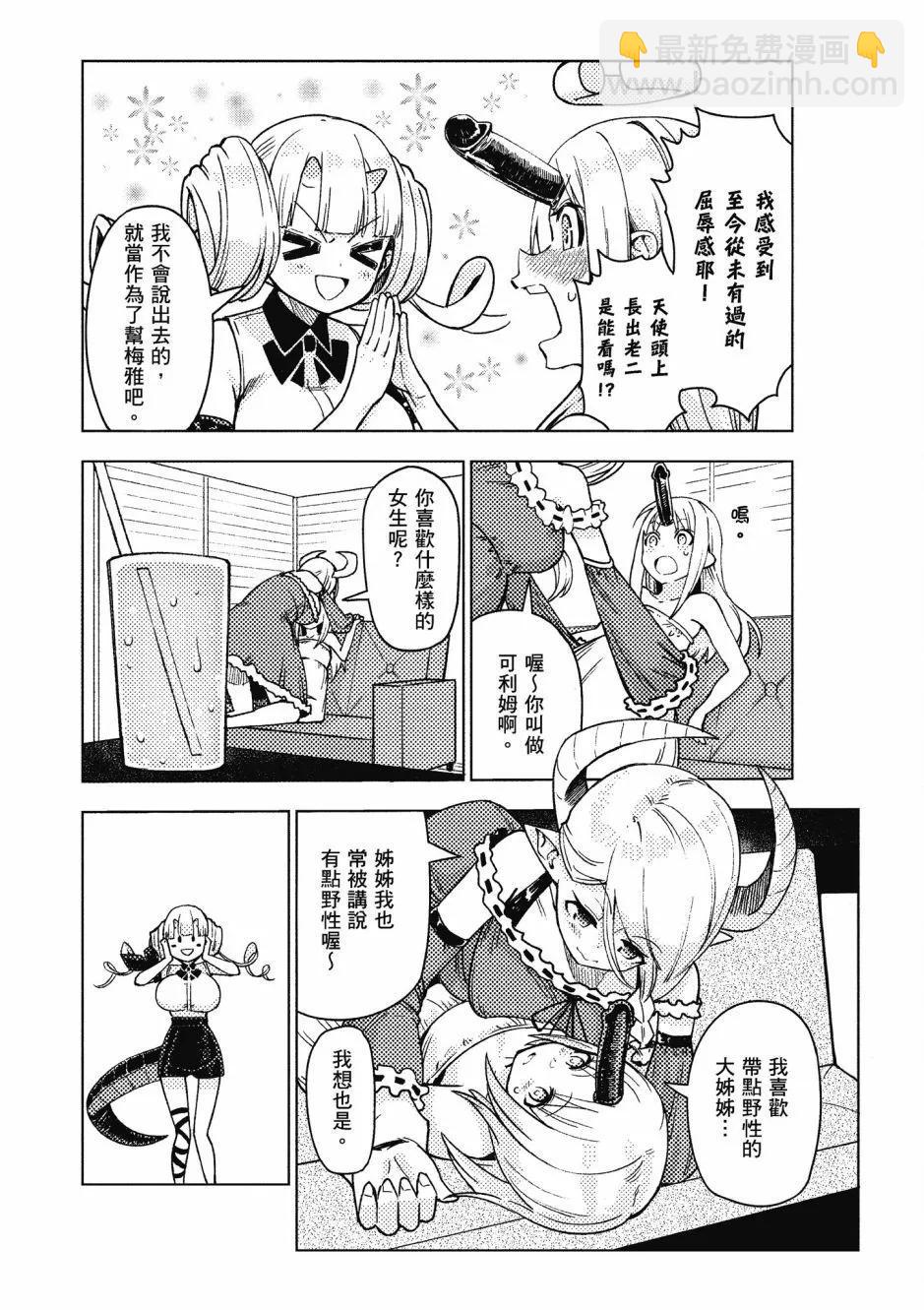 漫画精选集Darkness0233