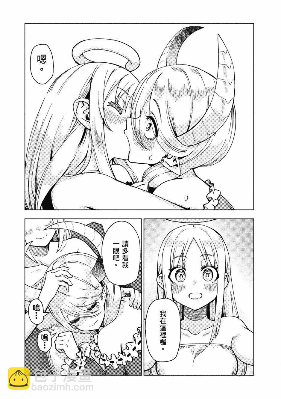 漫画精选集Darkness0235