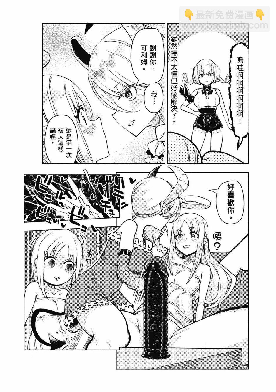 漫画精选集Darkness0236