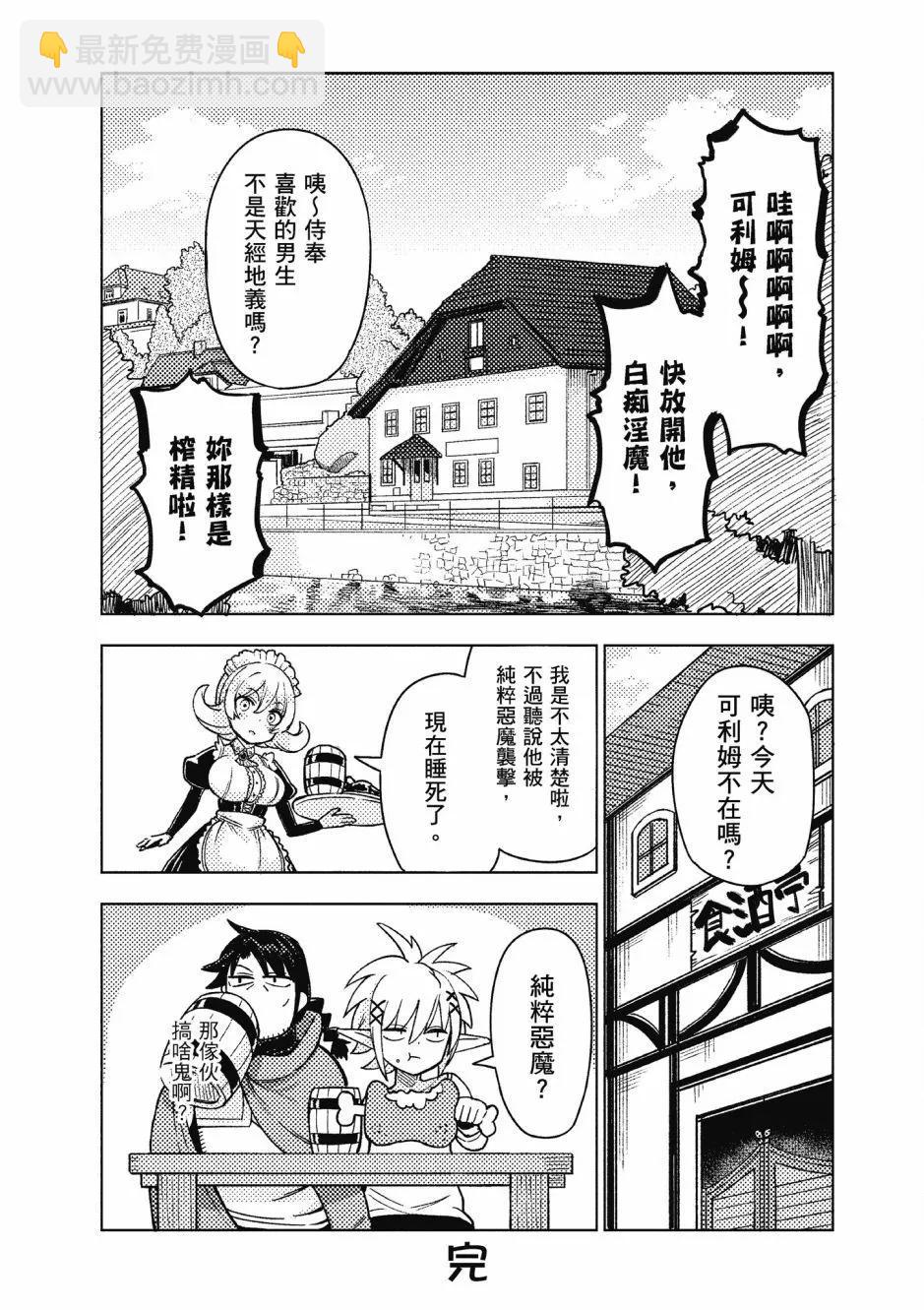 漫画精选集Darkness0237