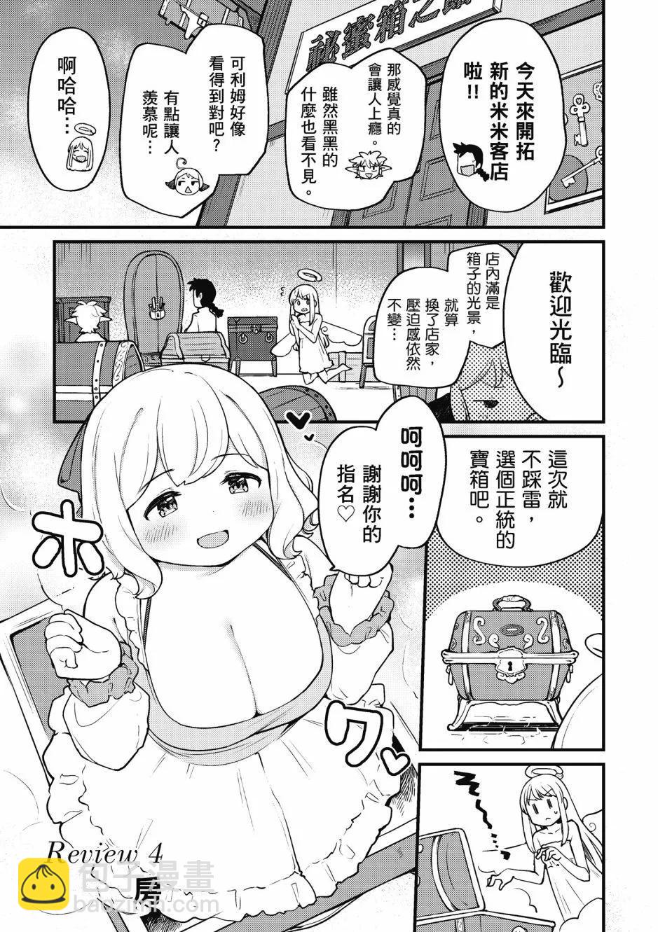 漫画精选集Darkness0240