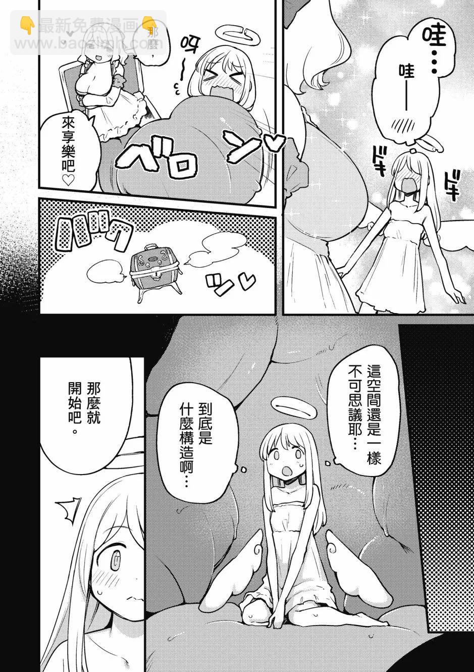 漫画精选集Darkness0241