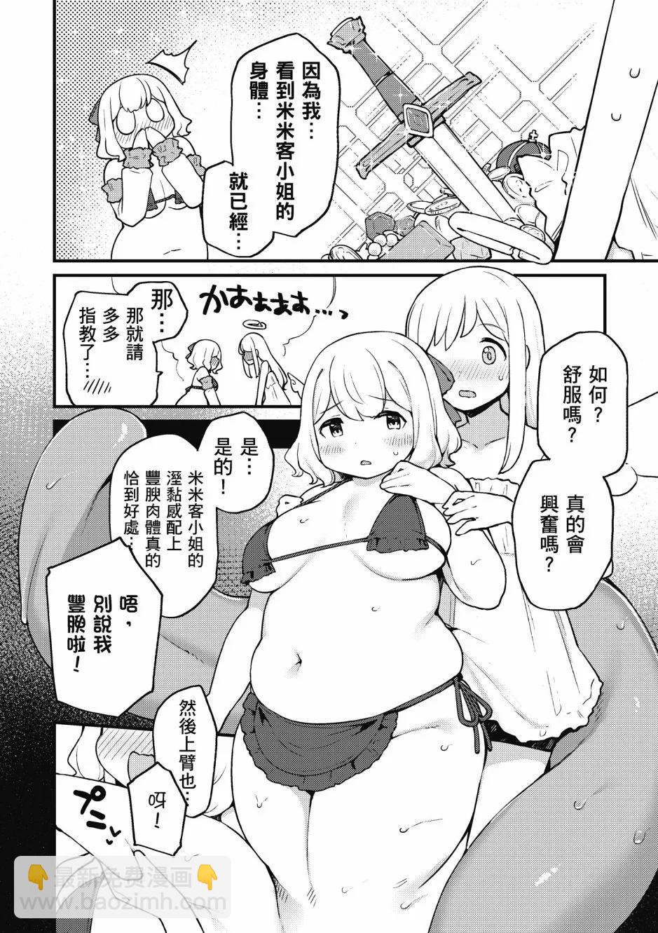 漫画精选集Darkness0245