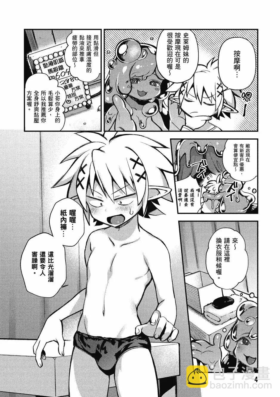 漫画精选集Darkness025