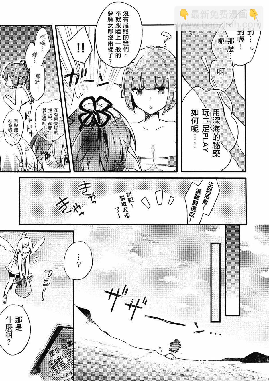 漫画精选集Darkness0260
