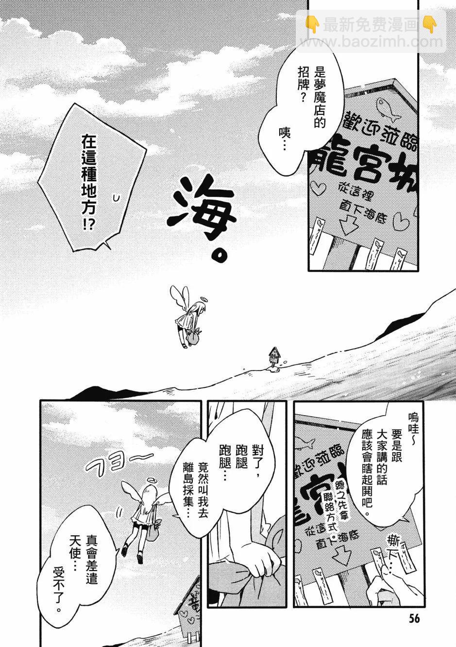 漫画精选集Darkness0261