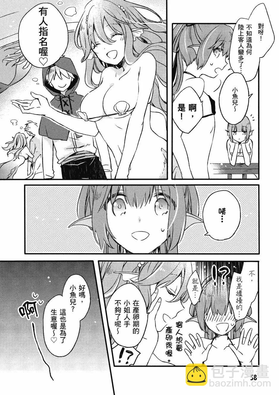 漫画精选集Darkness0263
